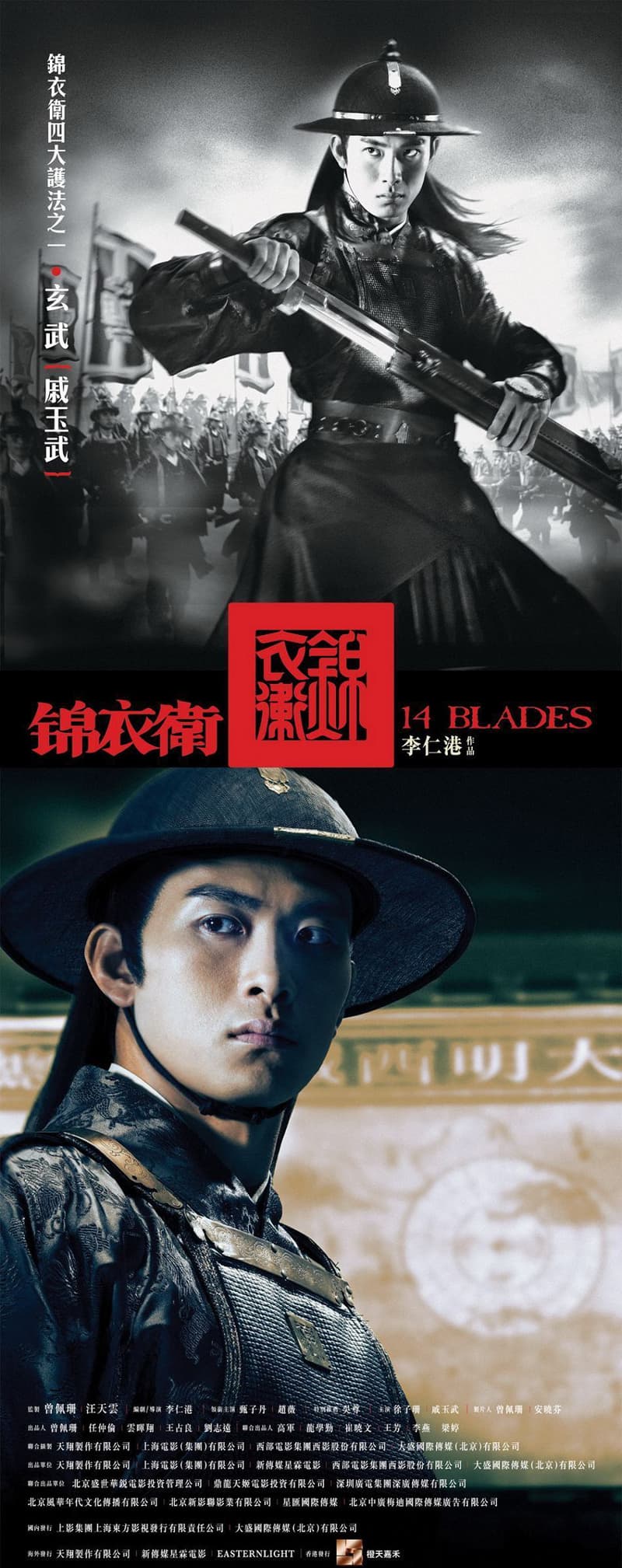 中国版キャラクターポスター #5