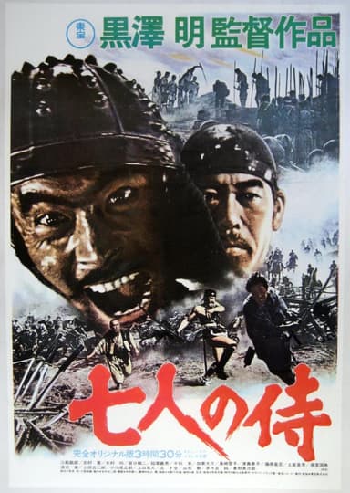 Seven Samurai