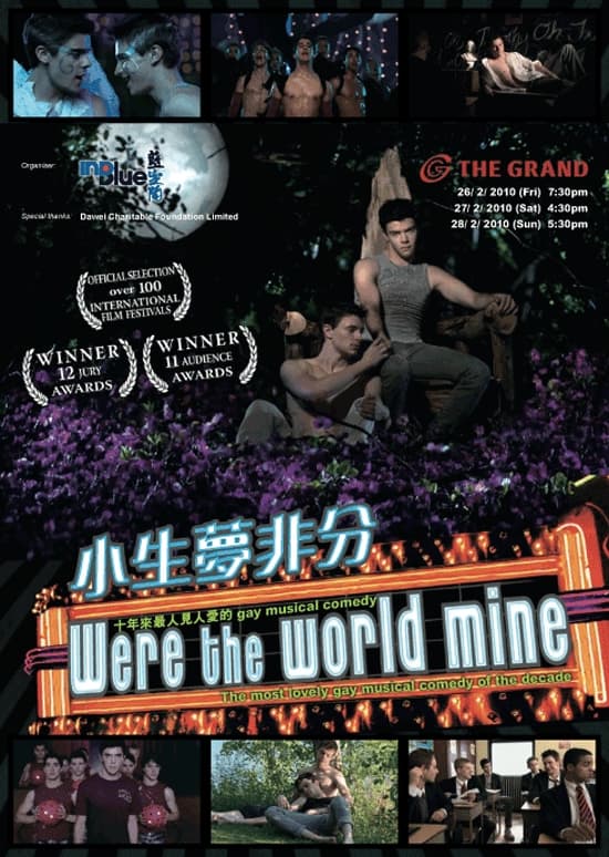 香港版ポスター