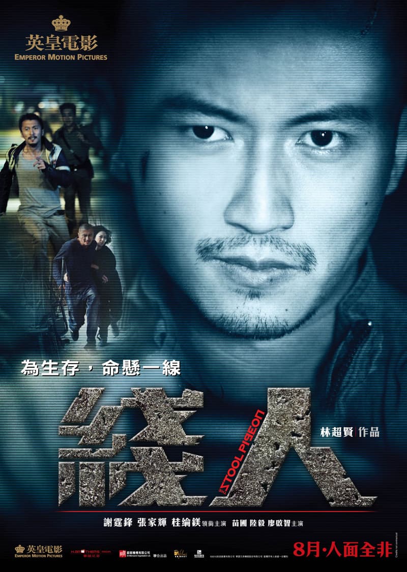 Hong Kong Character Poster #1