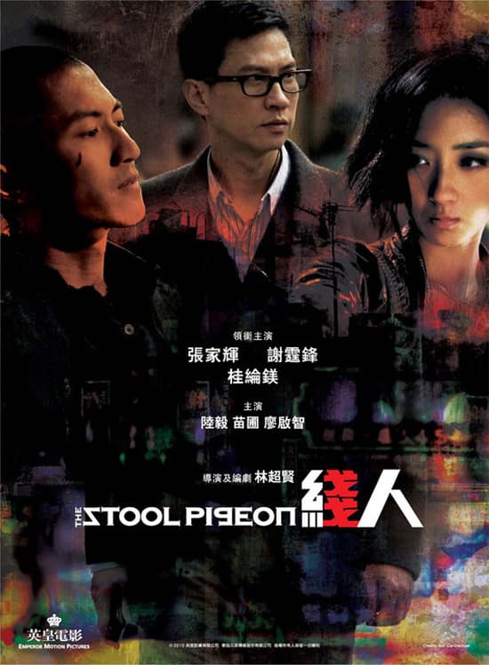 Hong Kong Teaser Poster #2