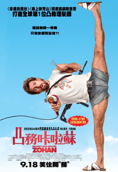 You Don't Mess With The Zohan