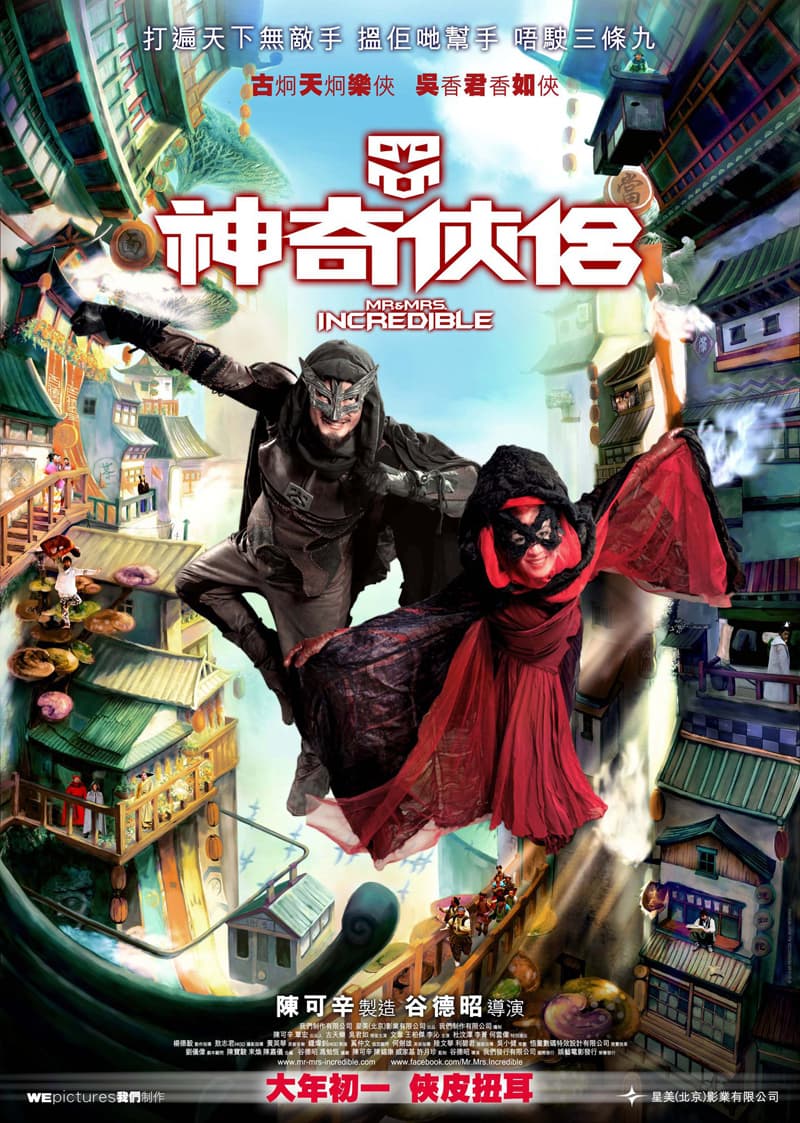 香港版ポスター