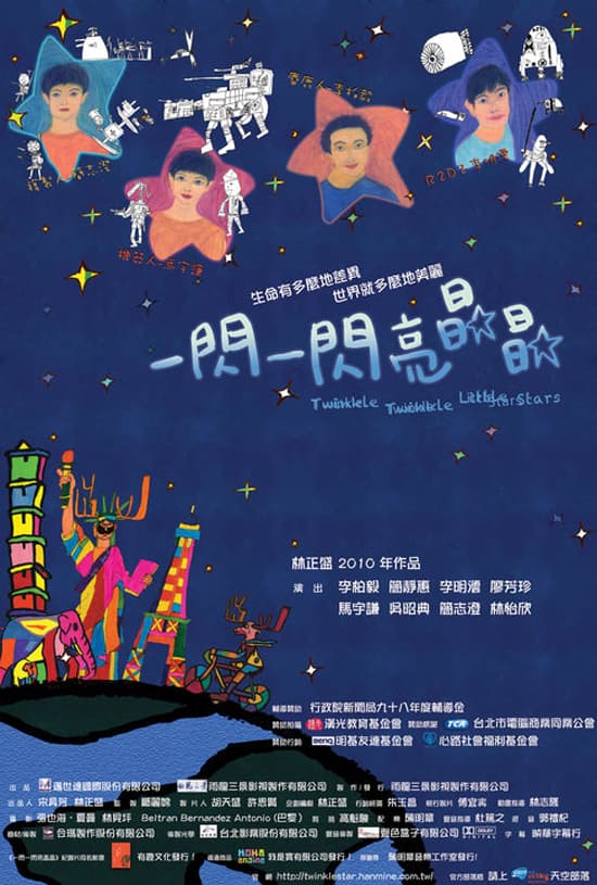 香港版ポスター