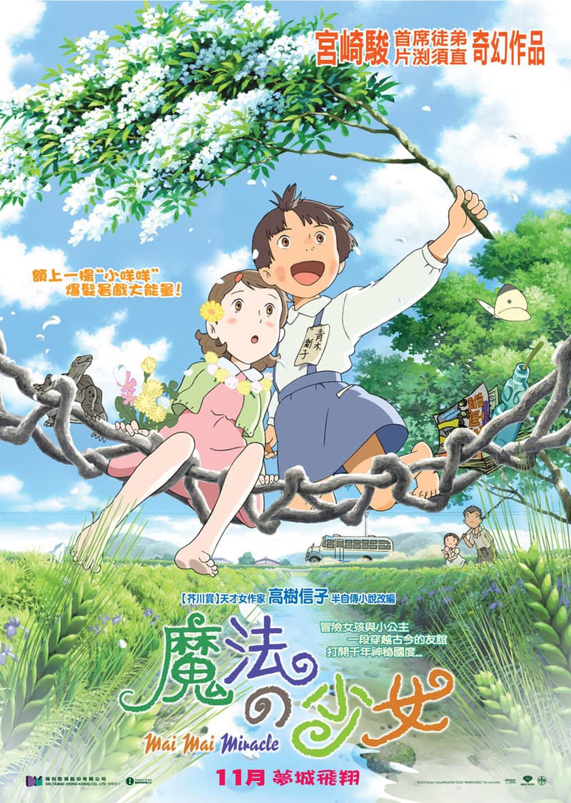 香港版ポスター