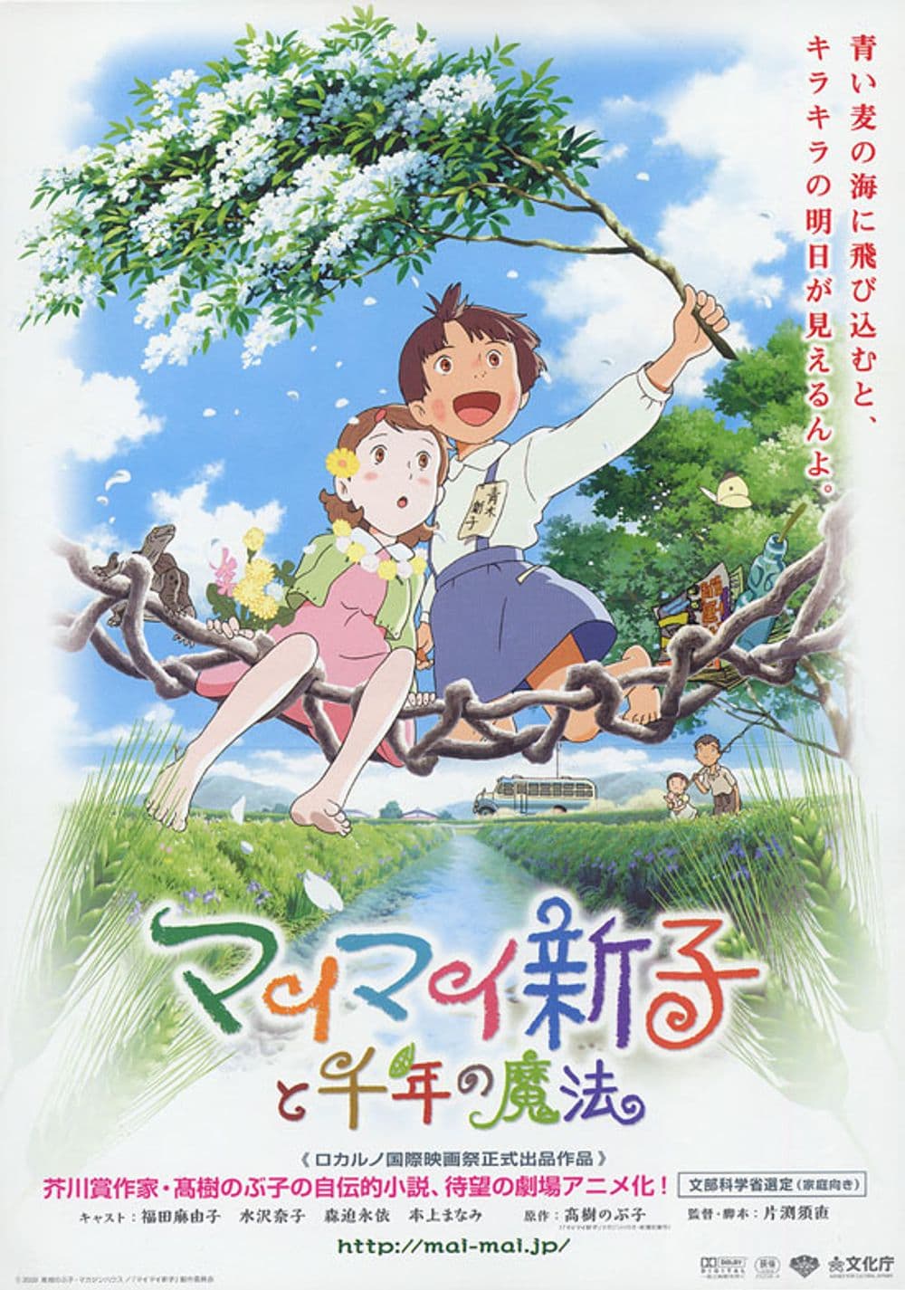 日本版ポスター