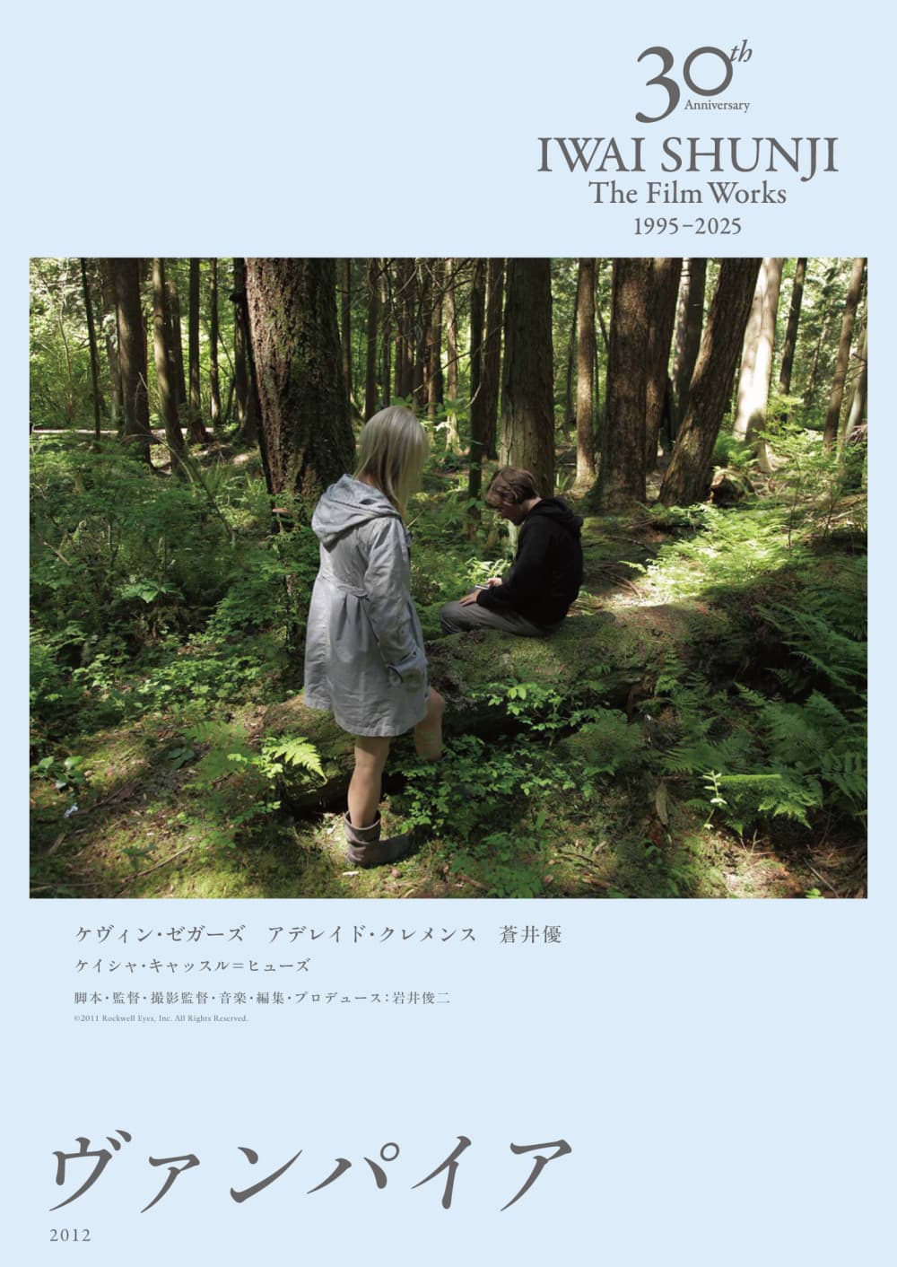 日本版ポスター（2025年版）