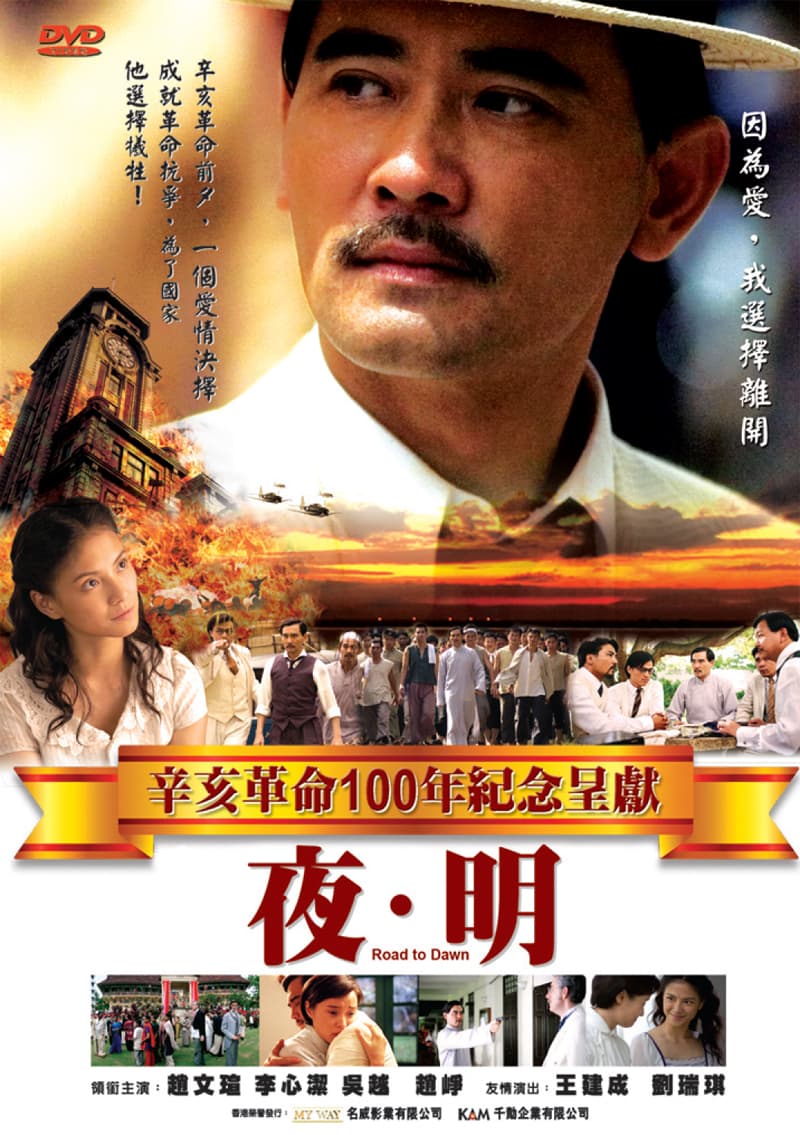 香港版 DVD 表紙