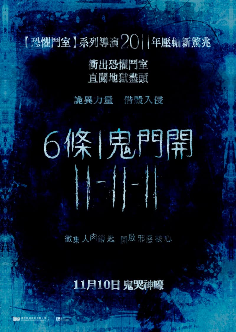 香港版ポスター