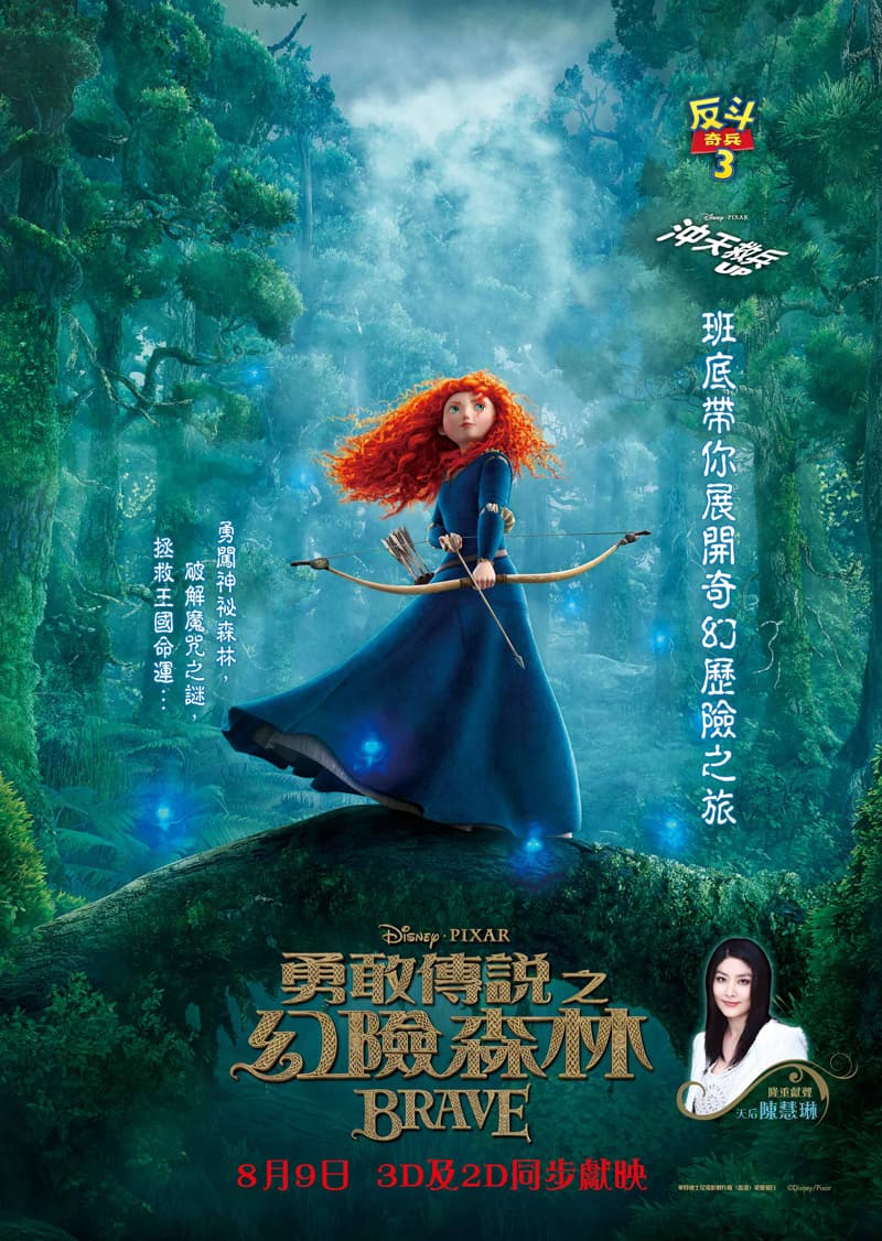 香港版ポスター