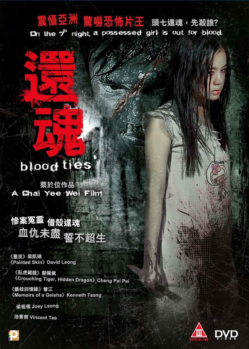 Hong Kong DVD Cover