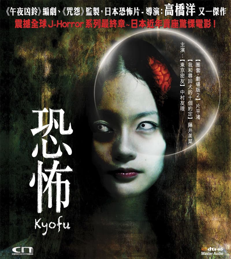 香港版 Blu-ray 封面