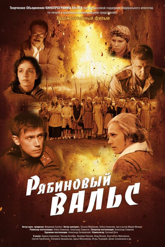 Russia Poster