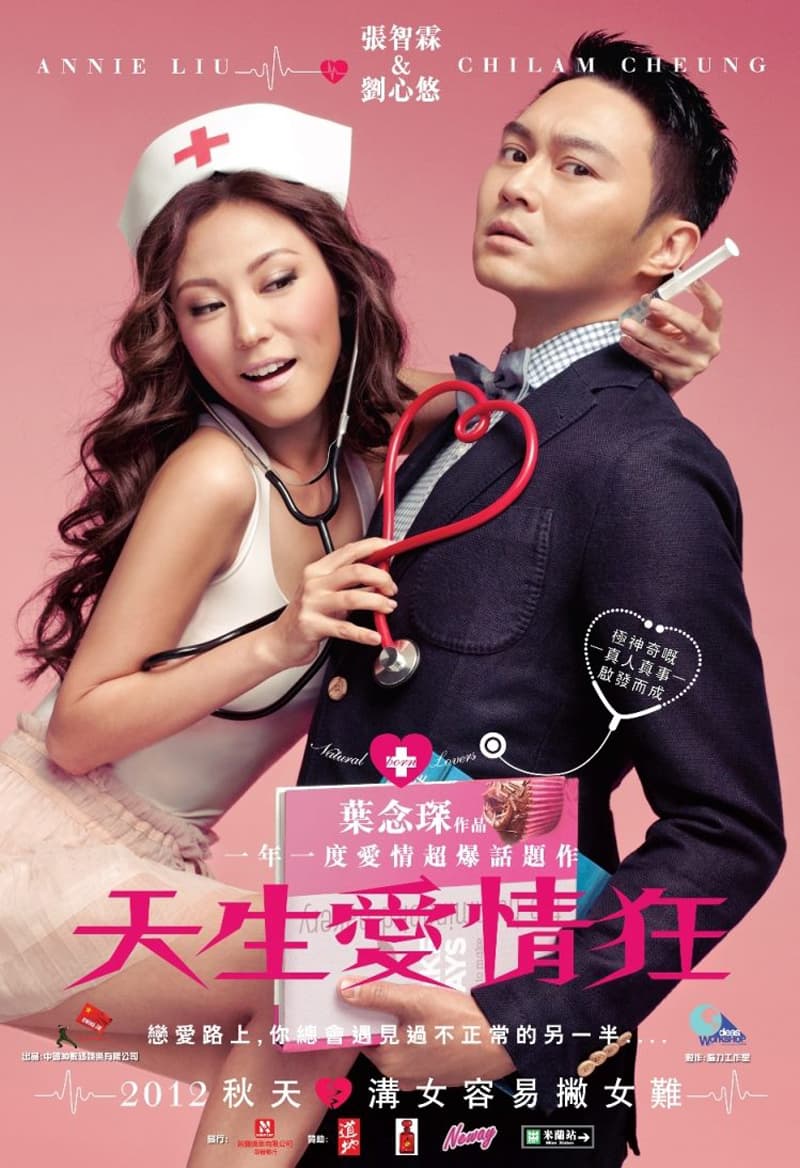 香港版ポスター