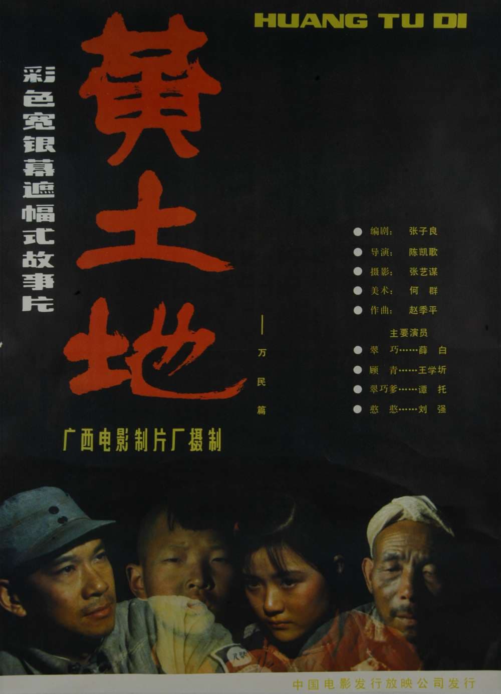China Poster