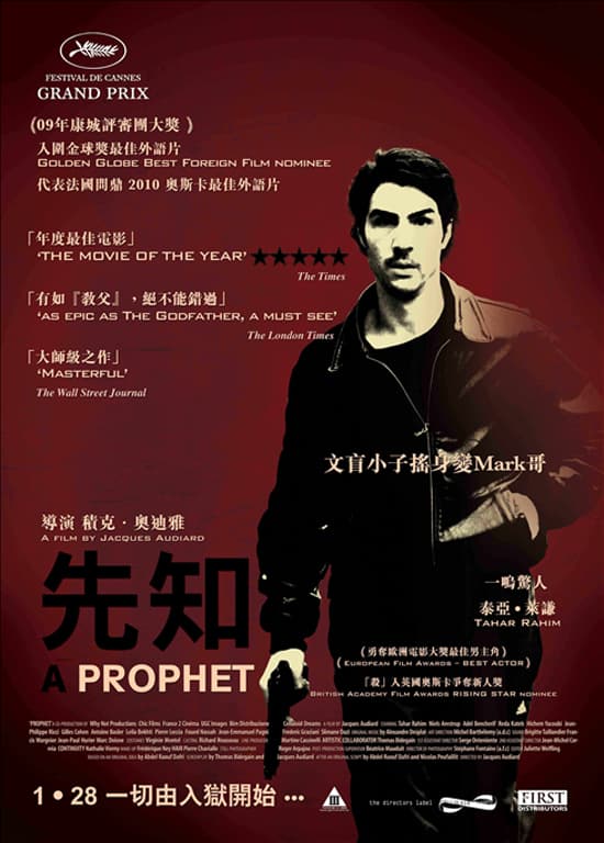 Hong Kong Poster