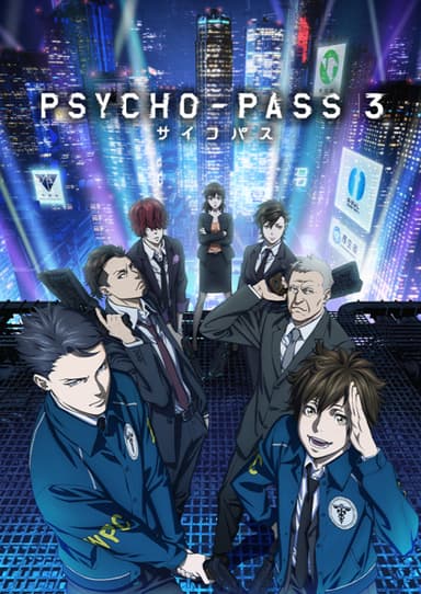 PSYCHO-PASS サイコパス