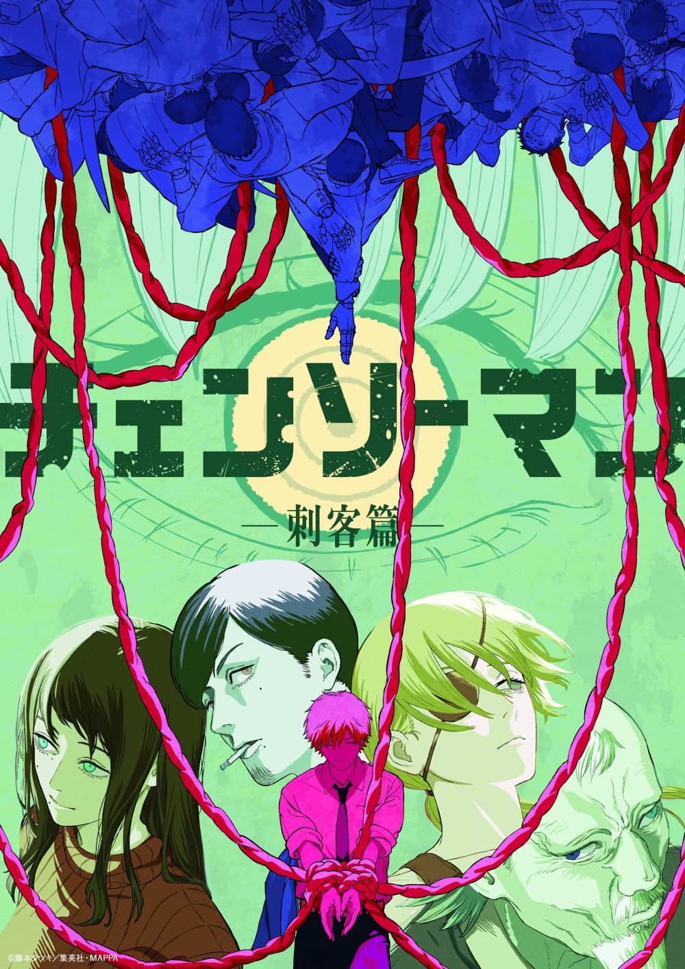 チェンソーマン