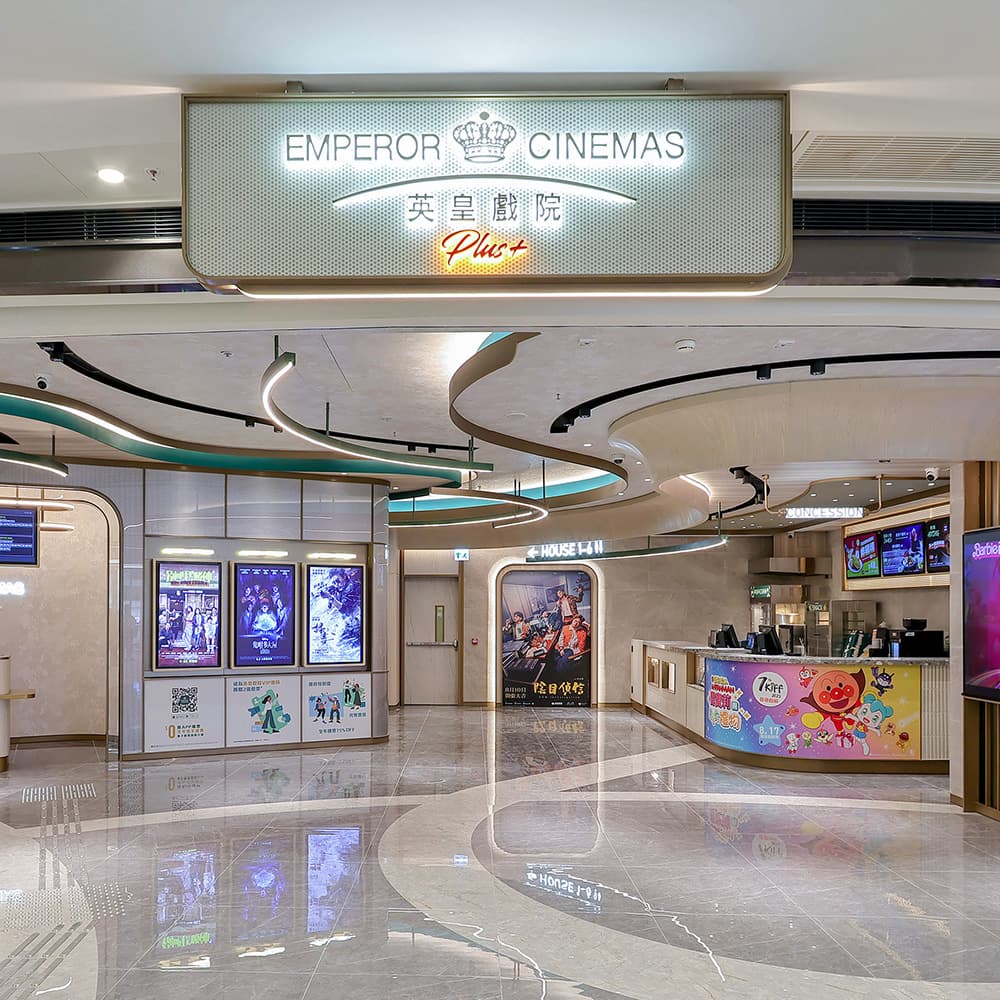 エンペラーシネマズプラス+ ザ・ワイ