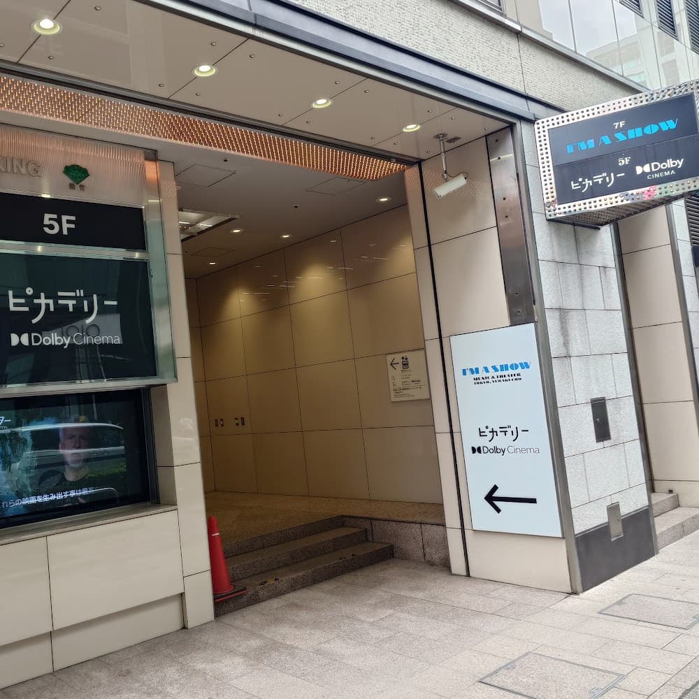 丸の内ピカデリー