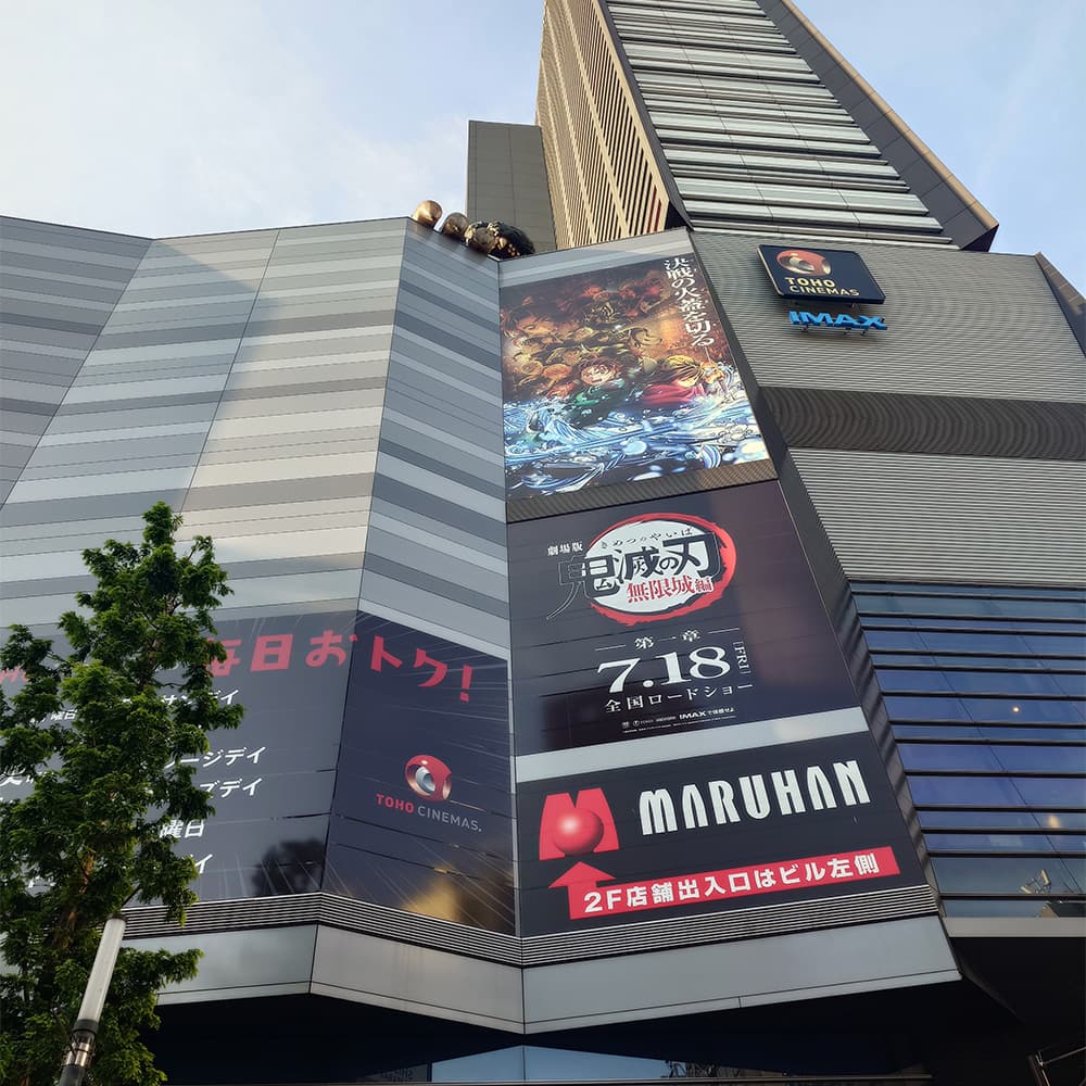 ＴＯＨＯシネマズ新宿