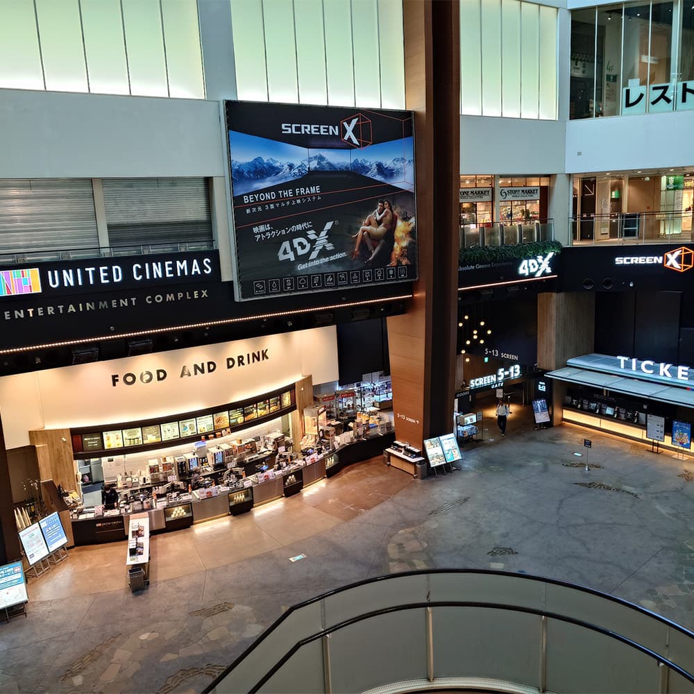 ユナイテッド・シネマアクアシティお台場