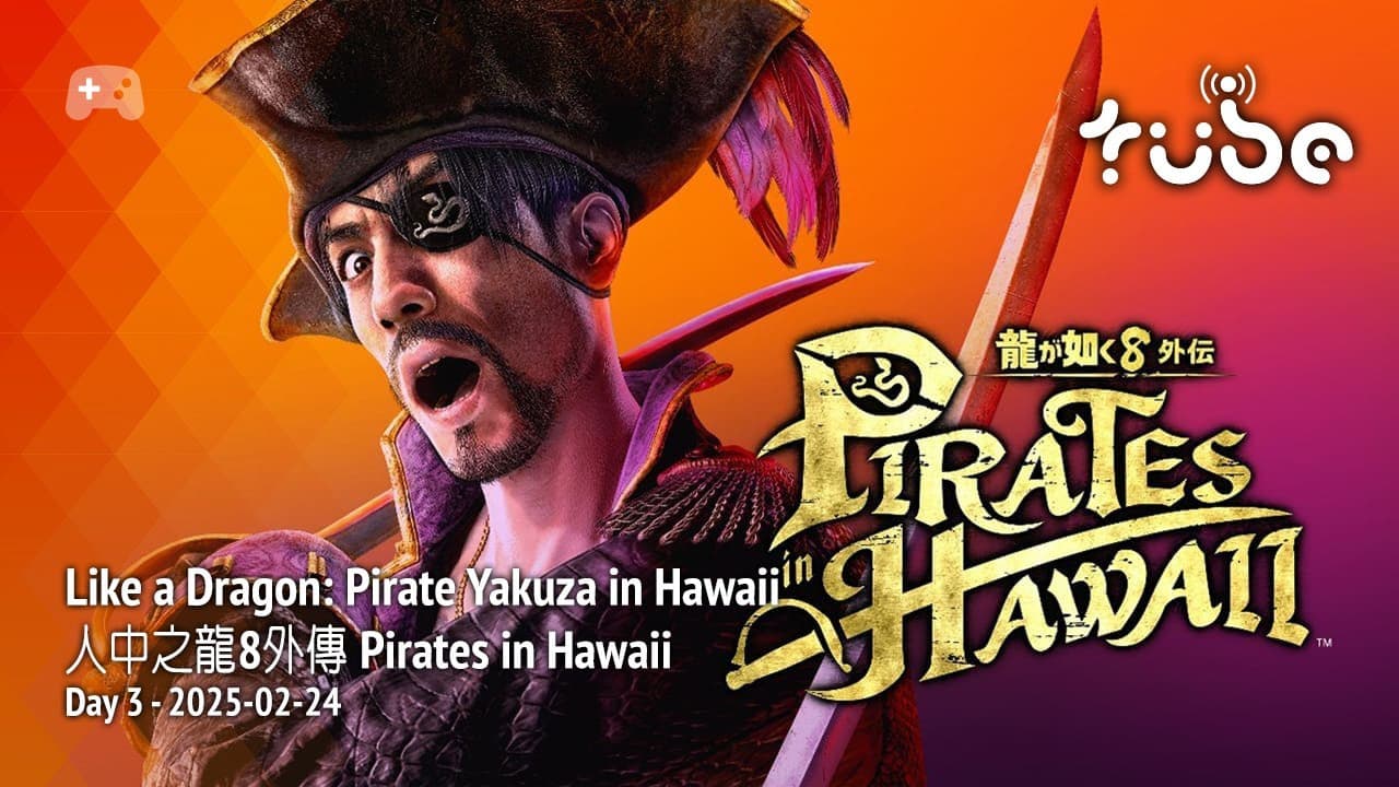龍が如く8外伝 Pirates in Hawaii