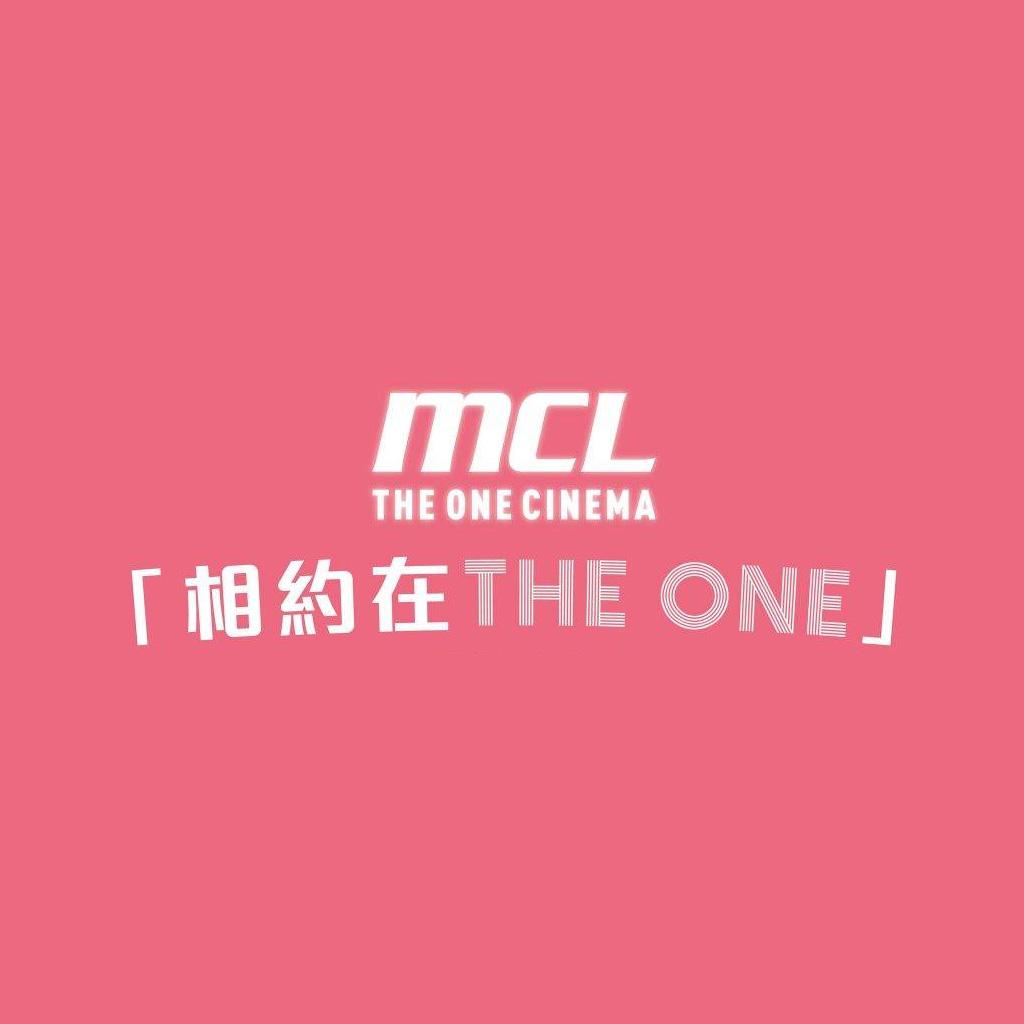 MCL 戲院：相約在 THE ONE