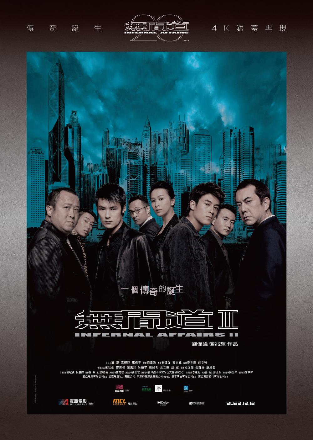 Hong Kong Poster (2022 Version)