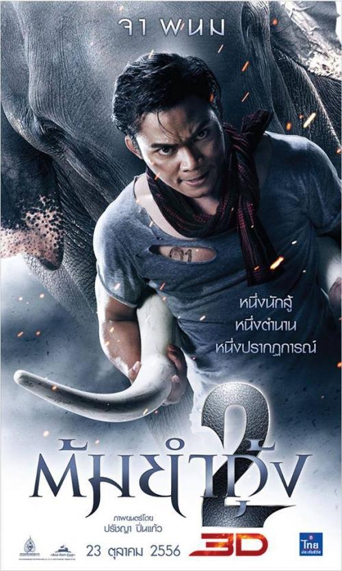Thailand Poster