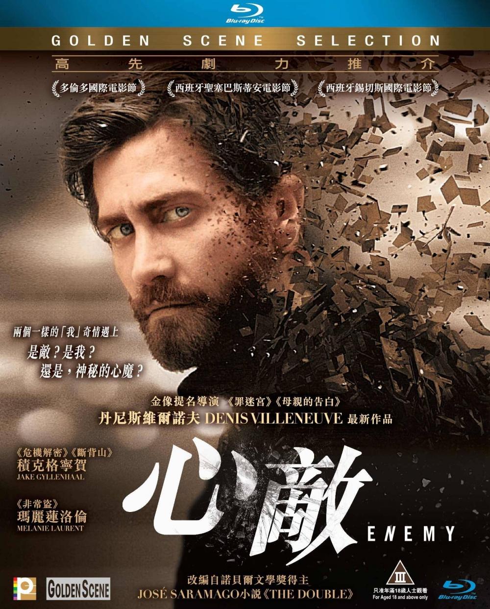 Hong Kong 2015 Blu-ray Cover