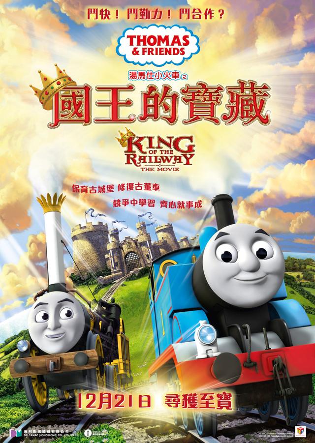 Thomas & Friends: King Of The Railway