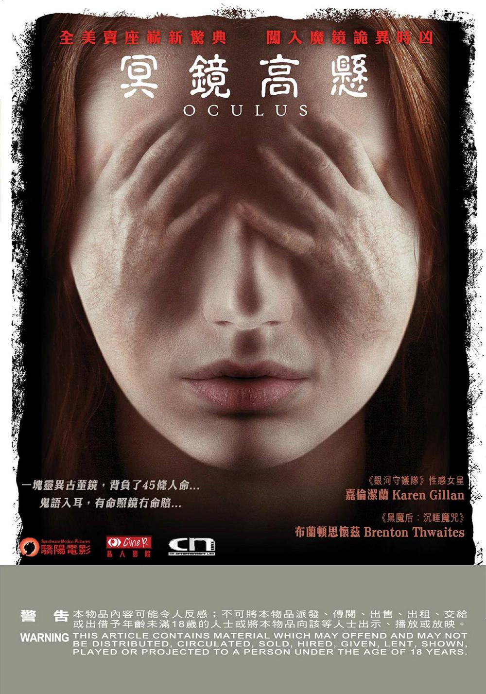 香港版 2014 DVD 封面