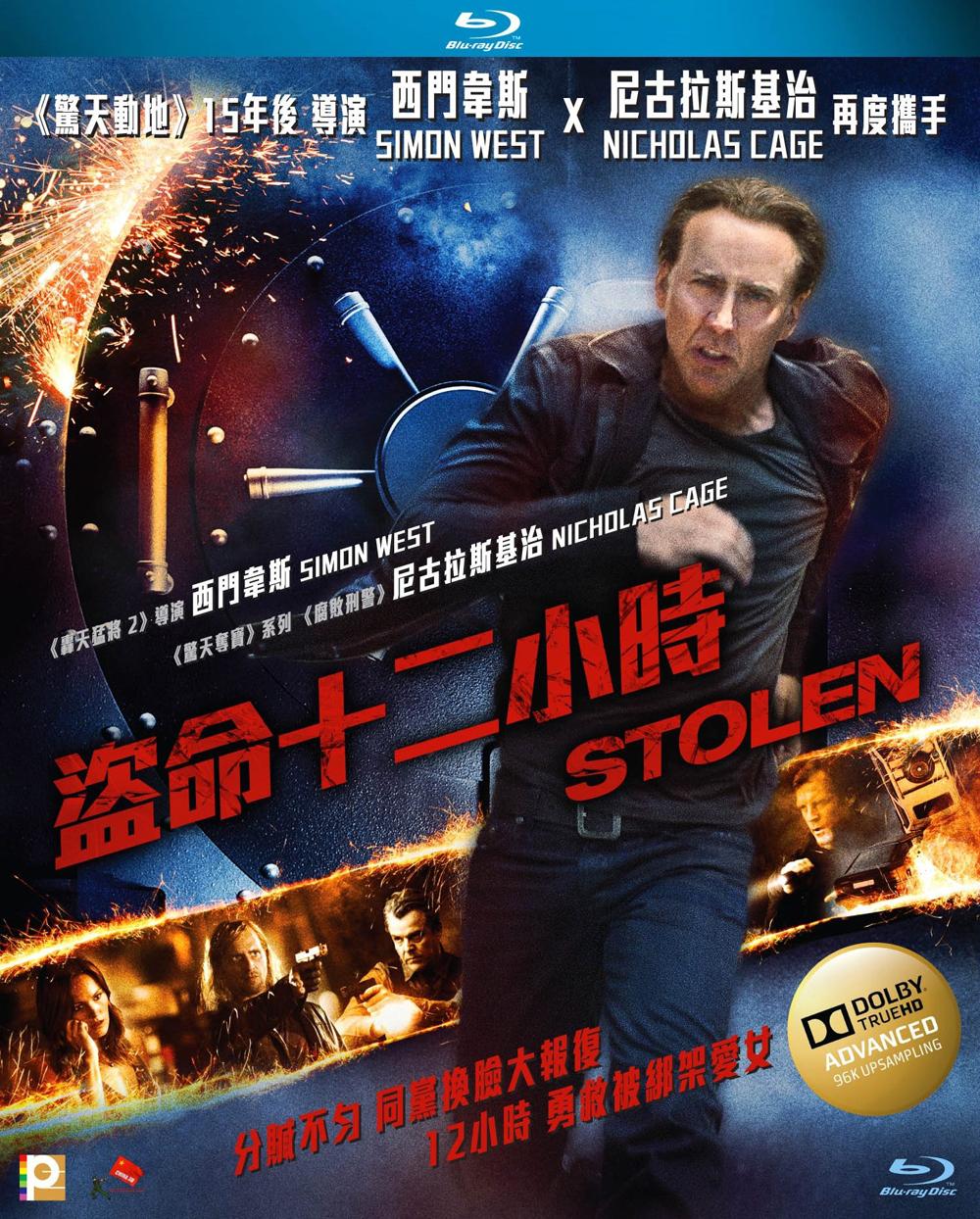 Hong Kong 2014 Blu-ray Cover