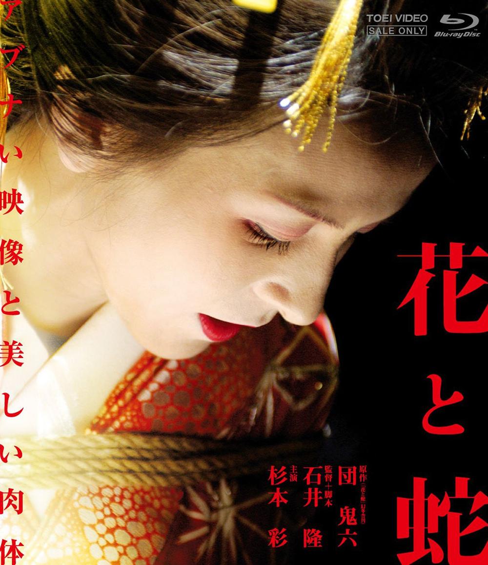 日本版 Blu-ray 封面