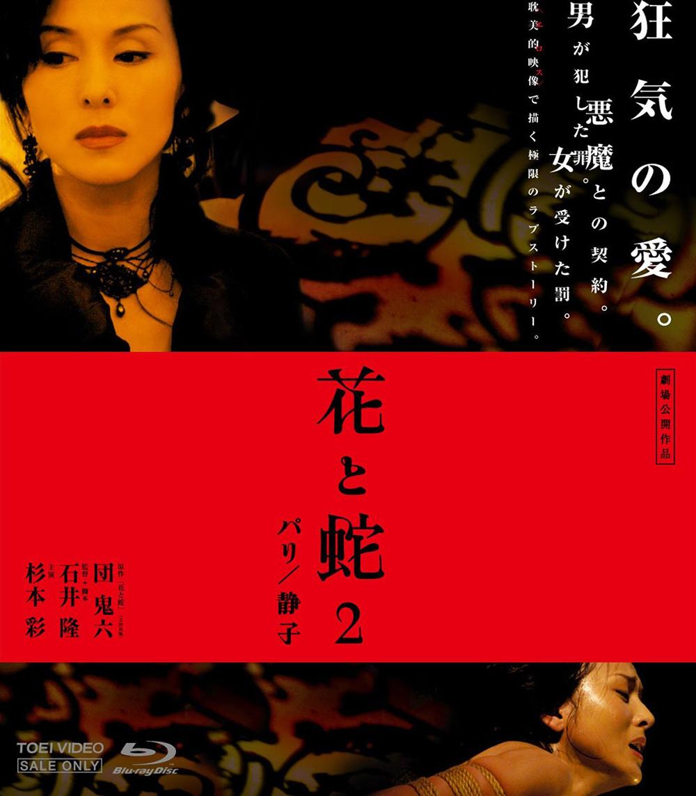 日本版 Blu-ray 封面
