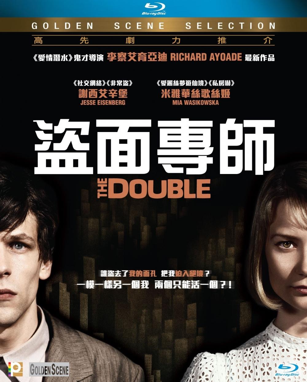 香港版 2015 Blu-ray 封面