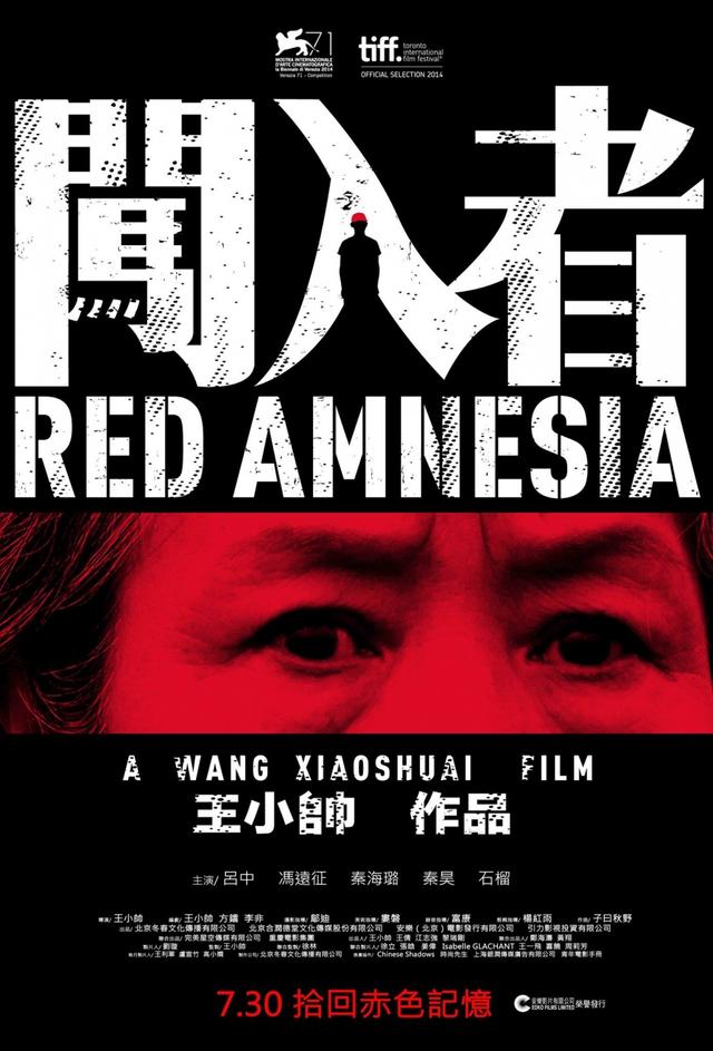 Red Amnesia