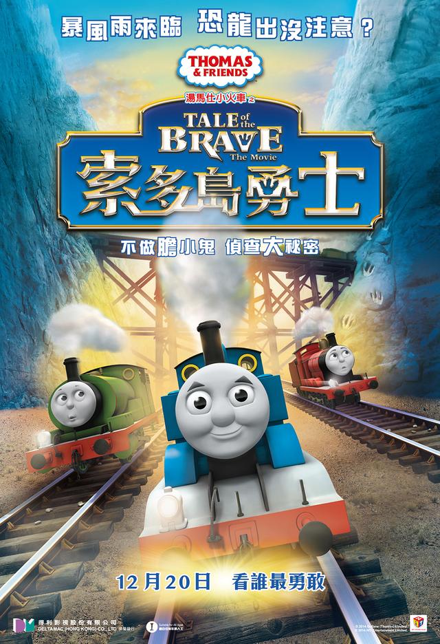 Thomas & Friends: Tale Of The Brave