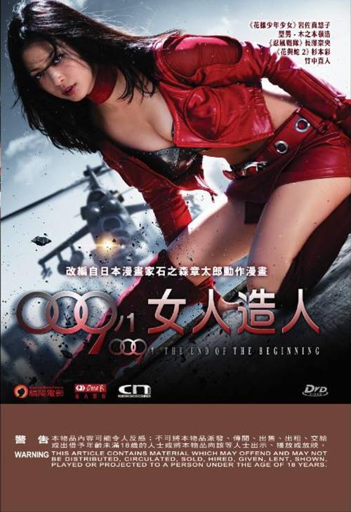 Hong Kong 2014 DVD Cover