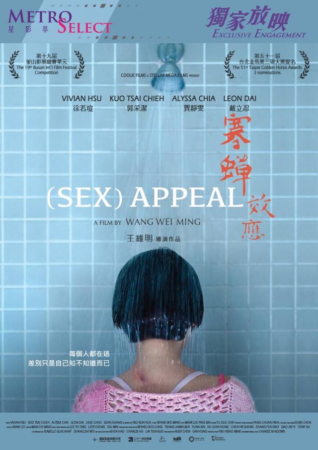 (Sex) Appeal