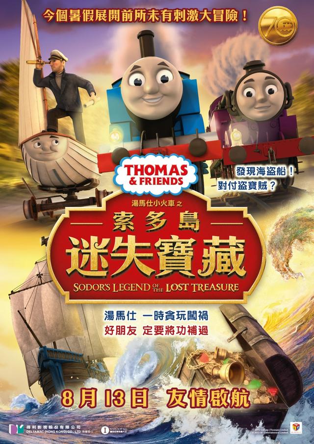 Thomas & Friends: Sodor's Legend Of The Lost Treasure