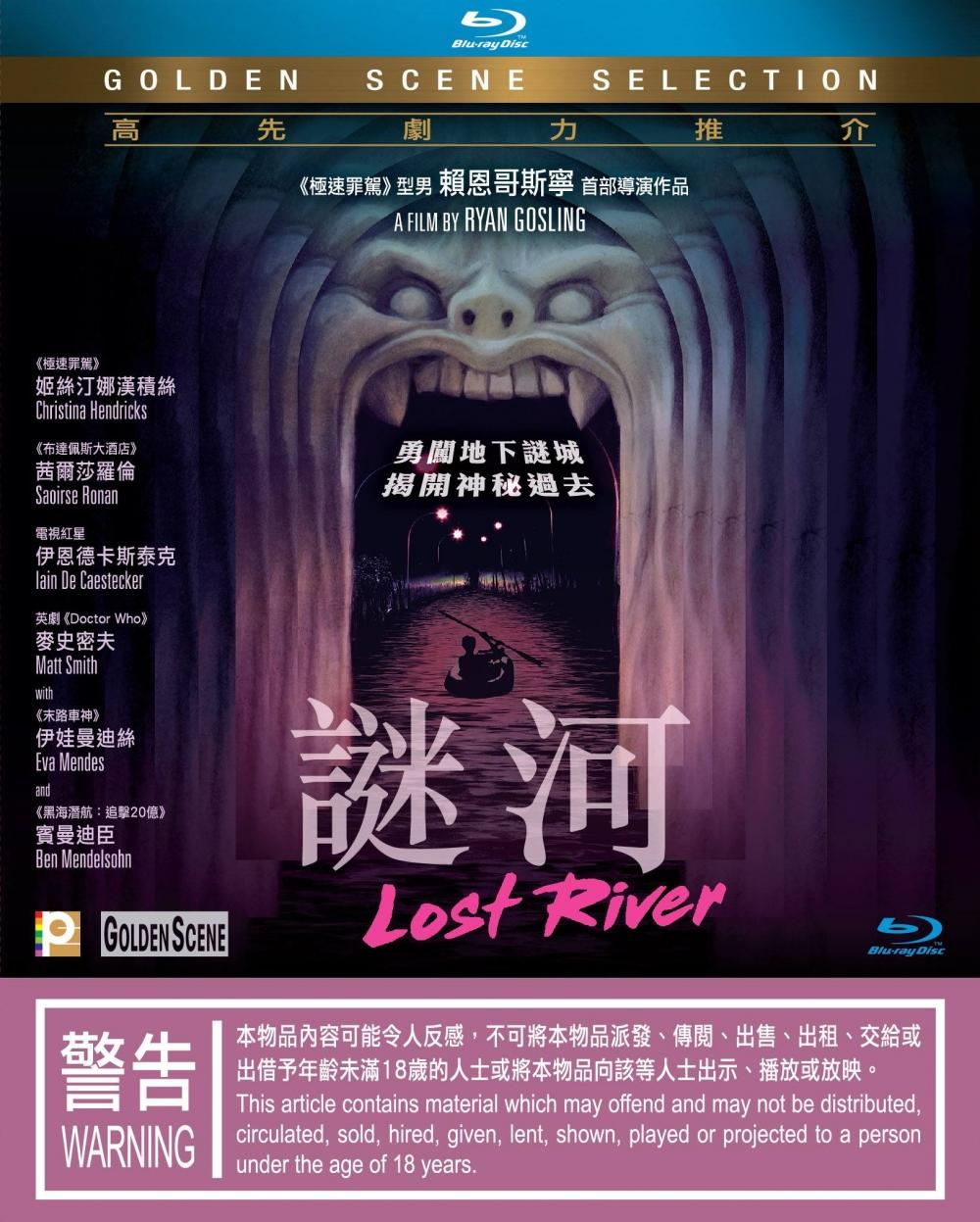 香港版 2016 Blu-ray 封面