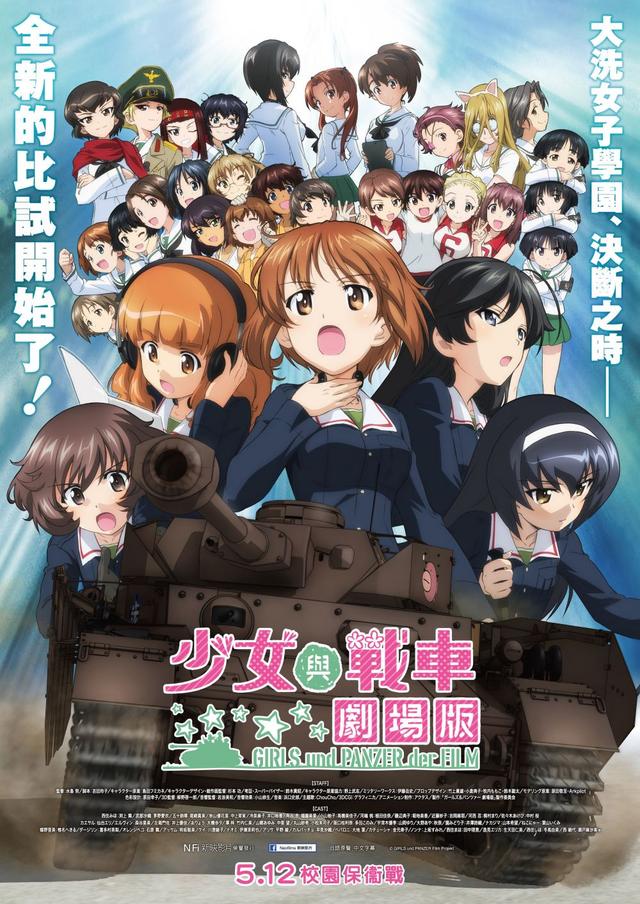 Girls Und Panzer The Movie