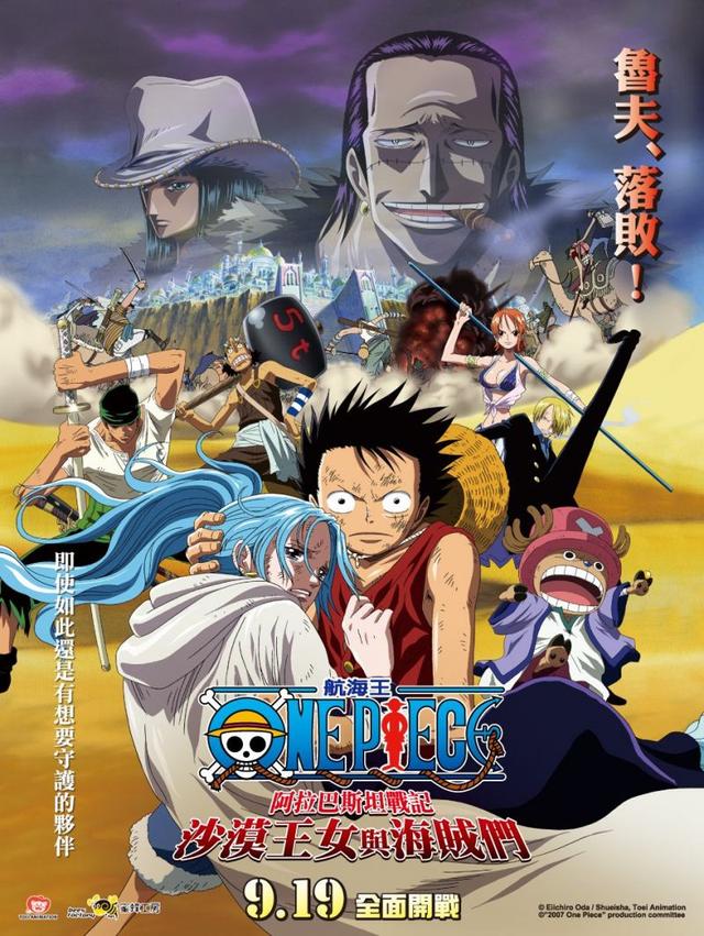 One Piece The Movie: The Desert Princess And The Pirates - Adventures In Alabasta