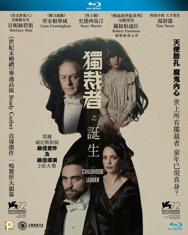 The Childhood Of A Leader