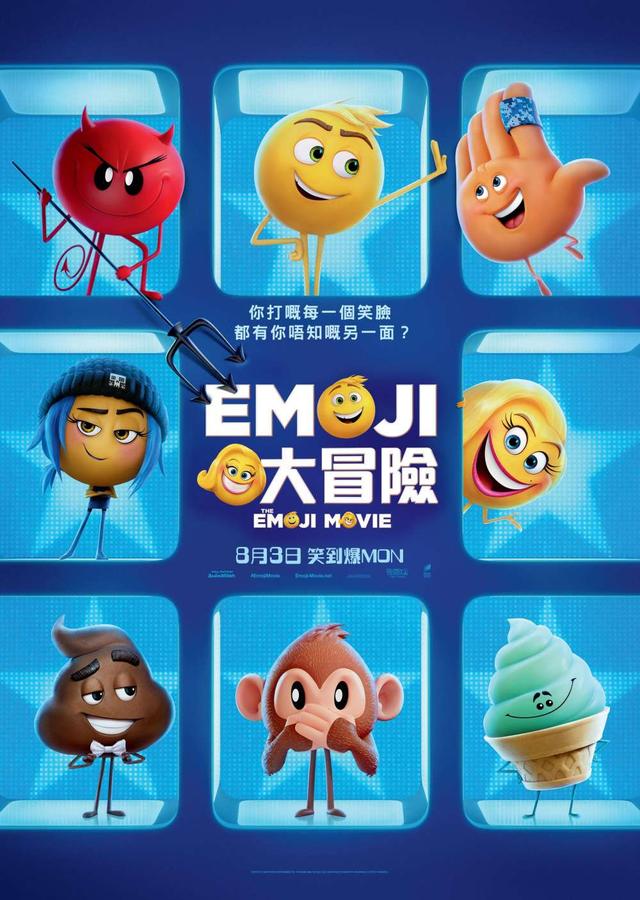 Emoji 大冒險