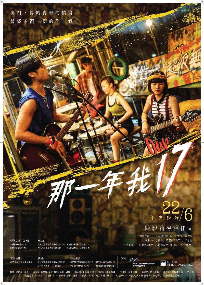 Hong Kong Teaser Poster