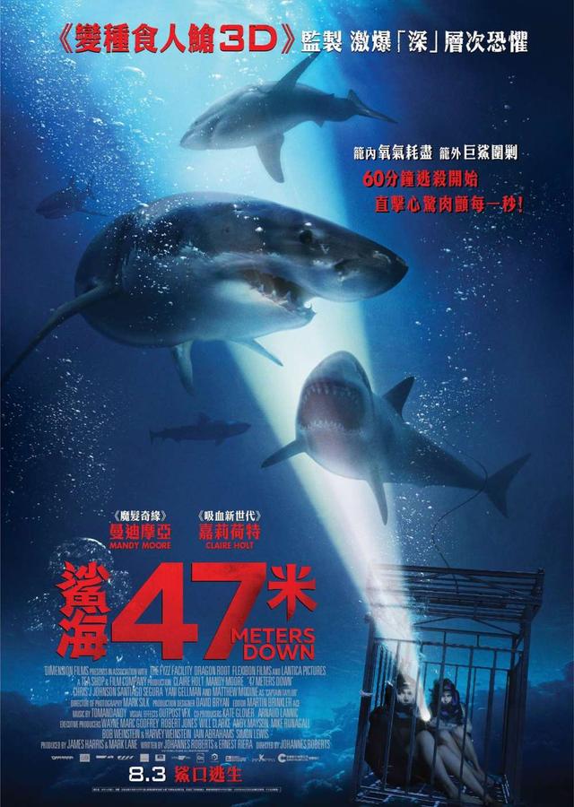 鯊海47米