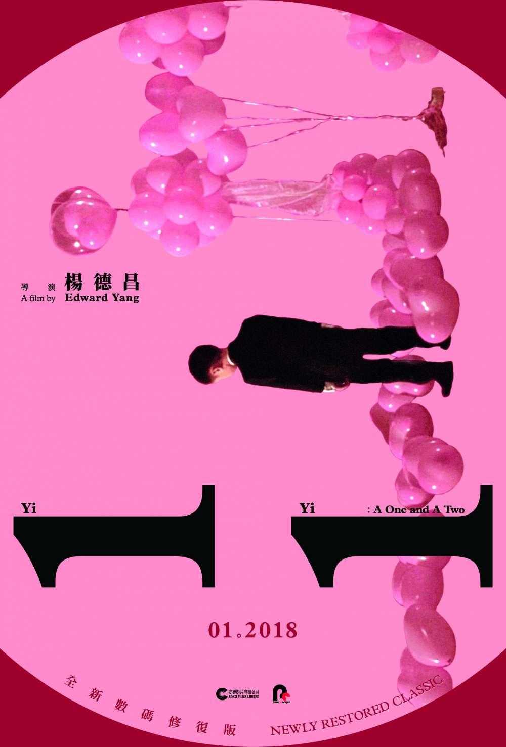 Hong Kong Poster (2019 Version)
